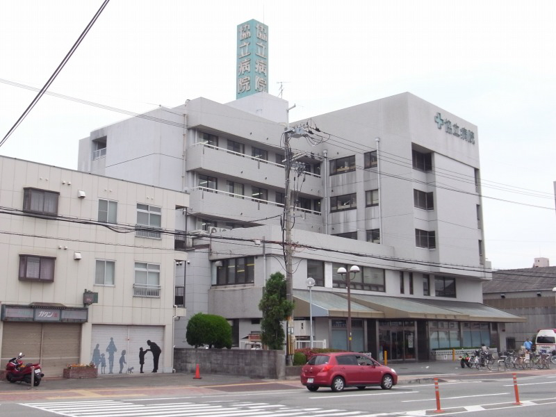 病院　協立病院（病院）まで1800m