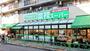 スーパー　業務スーパー 中野弥生町店（スーパー）まで679m