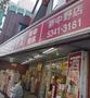 その他　なんでも酒や カクヤス 新中野店（その他）まで224m