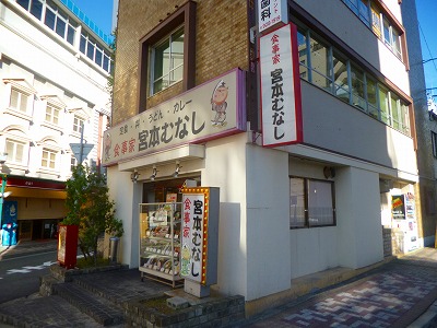 飲食店　定食屋 宮本むなし JR西明石駅前店（飲食店）まで83m