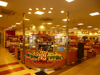 スーパー　北野エース西明石店（スーパー）まで147m