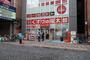 ドラックストア　くすりの福太郎 市川店（ドラッグストア）まで172m