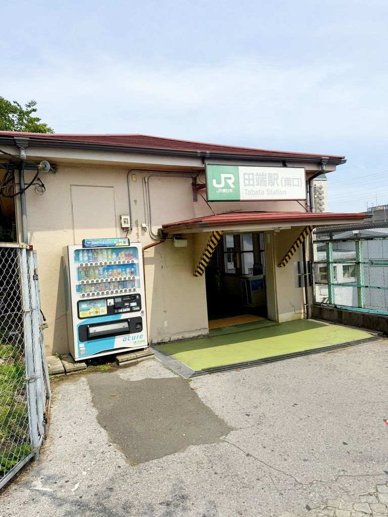 その他　田端駅(JR 山手線)（その他）まで55m