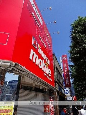 その他　ヤマダモバイル神保町店（その他）まで350m