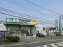スーパー　業務スーパー 秦野店（スーパー）まで1256m