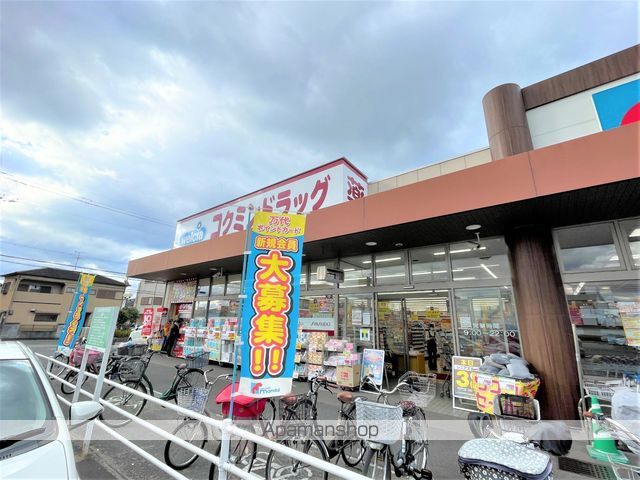 ドラックストア　コクミンドラッグ岸和田店（ドラッグストア）まで667m