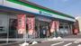 コンビニ　ファミリーマート（コンビニ）まで500m