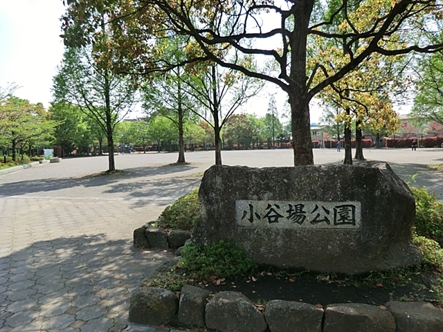 公園　小谷場公園（公園）まで300m