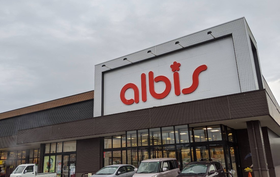 スーパー　albis高原町店（スーパー）まで502m