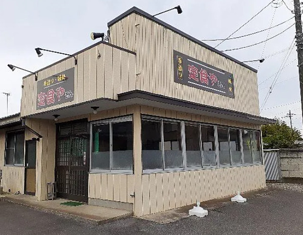 飲食店　お食事処おきた（飲食店）まで526m