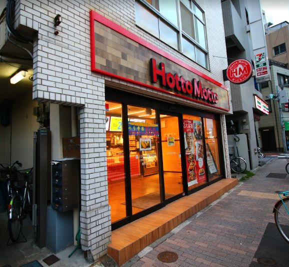 飲食店　ほっともっと鶯谷北口店（飲食店）まで231m