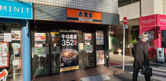 飲食店　吉野家護国寺店（飲食店）まで296m