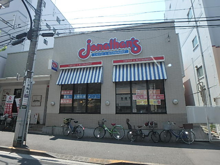 飲食店　ジョナサン（飲食店）まで422m