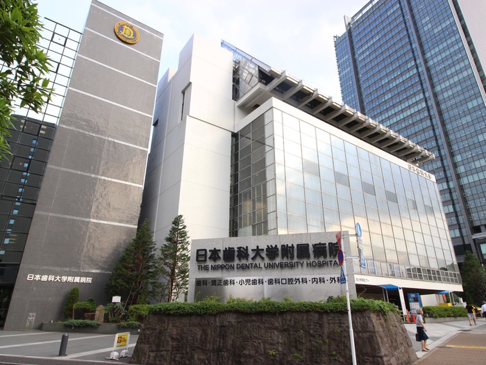 病院　日本歯科大学付属病院（病院）まで1600m