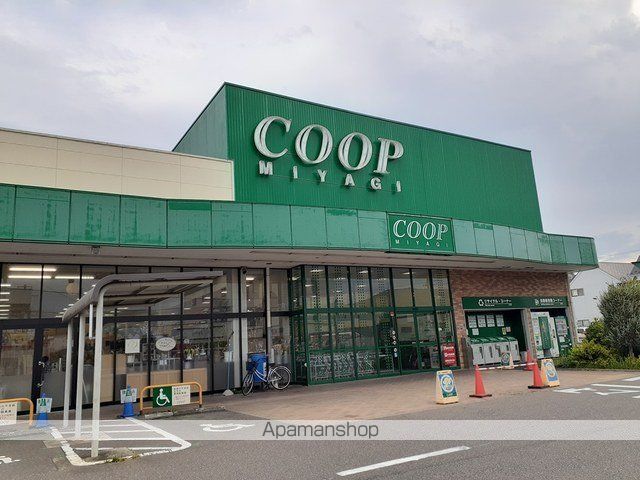 スーパー　みやぎ生協高砂店（スーパー）まで850m
