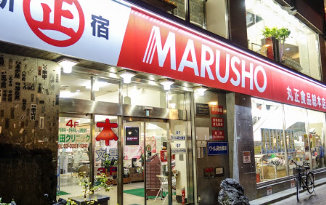 スーパー　MARUSHO総本店（スーパー）まで374m