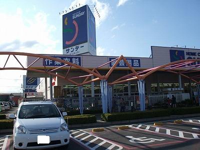その他　サンデー八戸沼館店（その他）まで600m