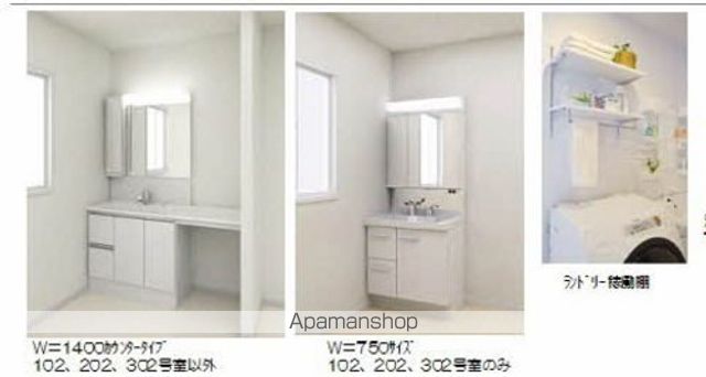 洗面設備