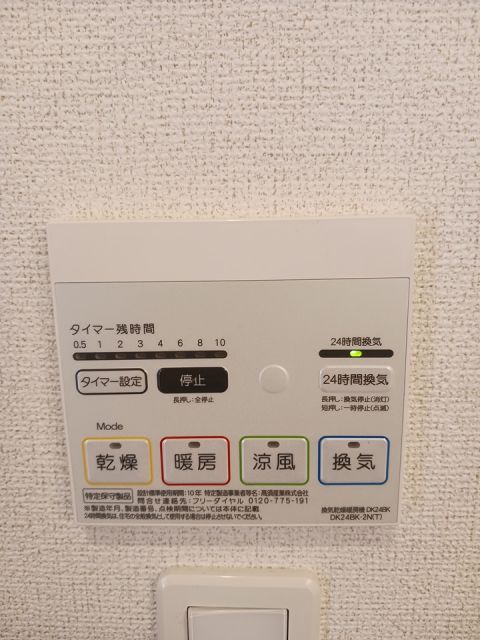 その他設備