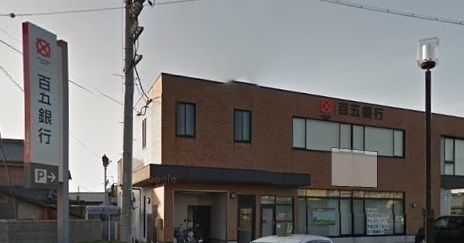 銀行　百五銀行（銀行）まで1900m