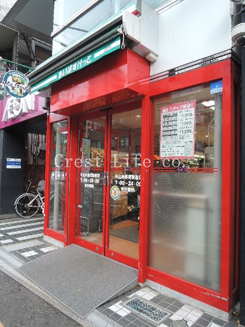 スーパー　まいばすけっと牛込神楽坂駅西店（スーパー）まで90m