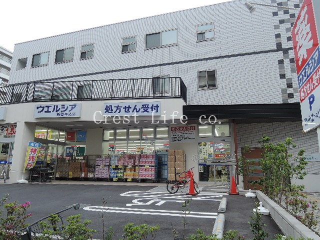 ドラックストア　ウエルシア新宿牛込店（ドラッグストア）まで56m