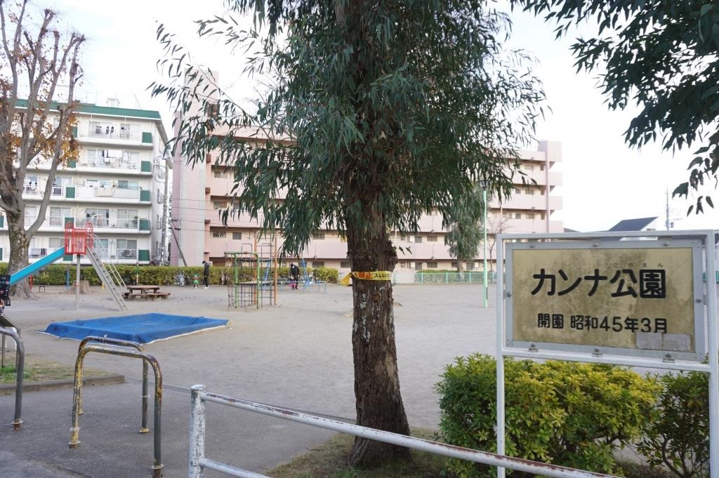 公園　カンナ公園（公園）まで709m