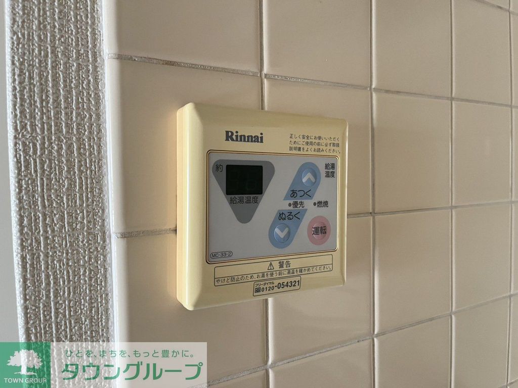 その他部屋・スペース　設備