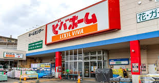 ホームセンター　ビバホーム平岸店（ホームセンター）まで518m