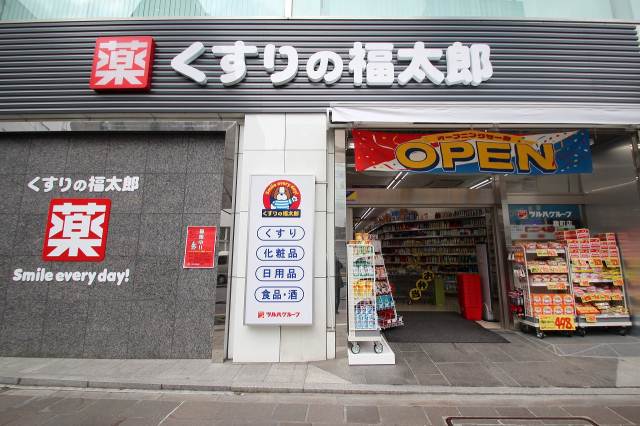 ドラックストア　くすりの福太郎麹町店（ドラッグストア）まで70m