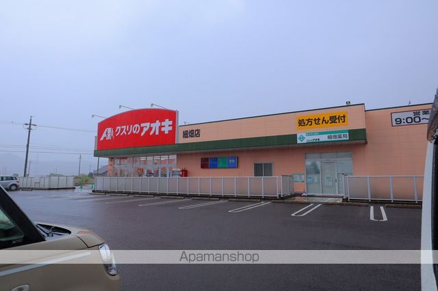 ドラックストア　クスリのアオキ細畑薬局（ドラッグストア）まで847m