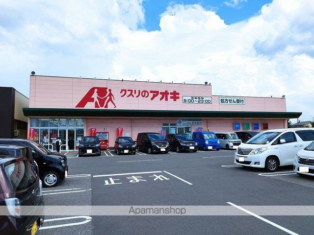 ドラックストア　クスリのアオキ安原店（ドラッグストア）まで446m