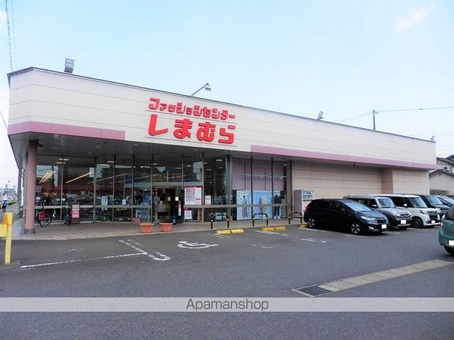 その他　しまむら（その他）まで657m