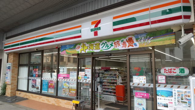 コンビニ　セブンイレブン横浜本牧町１丁目店（コンビニ）まで210m
