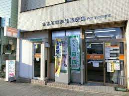 郵便局　名古屋昭和橋郵便局（郵便局）まで670m