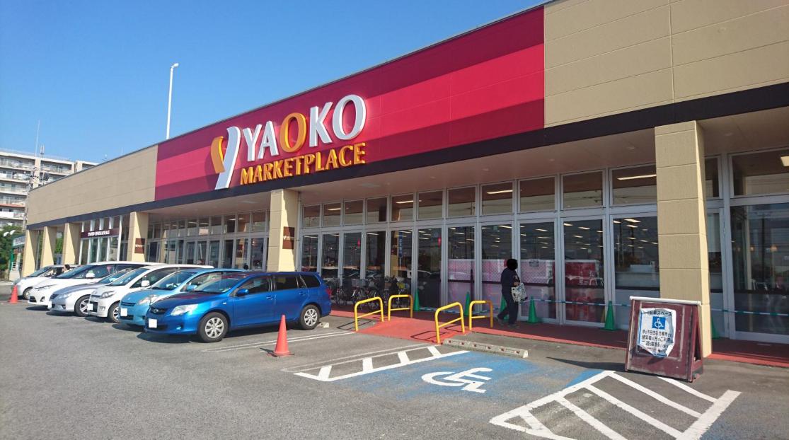 スーパー　ヤオコー竜ヶ崎佐貫店（スーパー）まで1072m