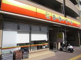 スーパー　ら・む～マート岡山医大前店（スーパー）まで437m