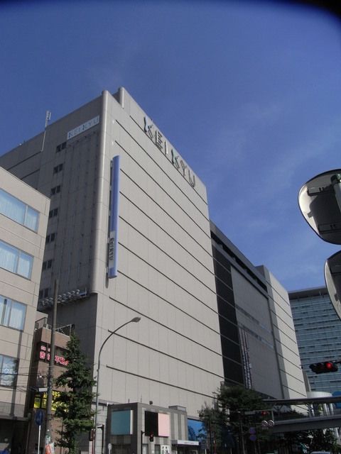 ショッピングセンター　★★京急百貨店（ショッピングセンター）まで1140m