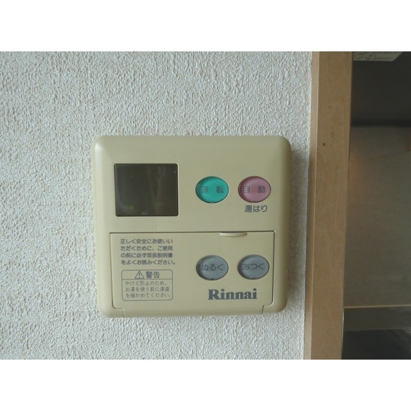 その他設備　お湯の温度設定も出来ます