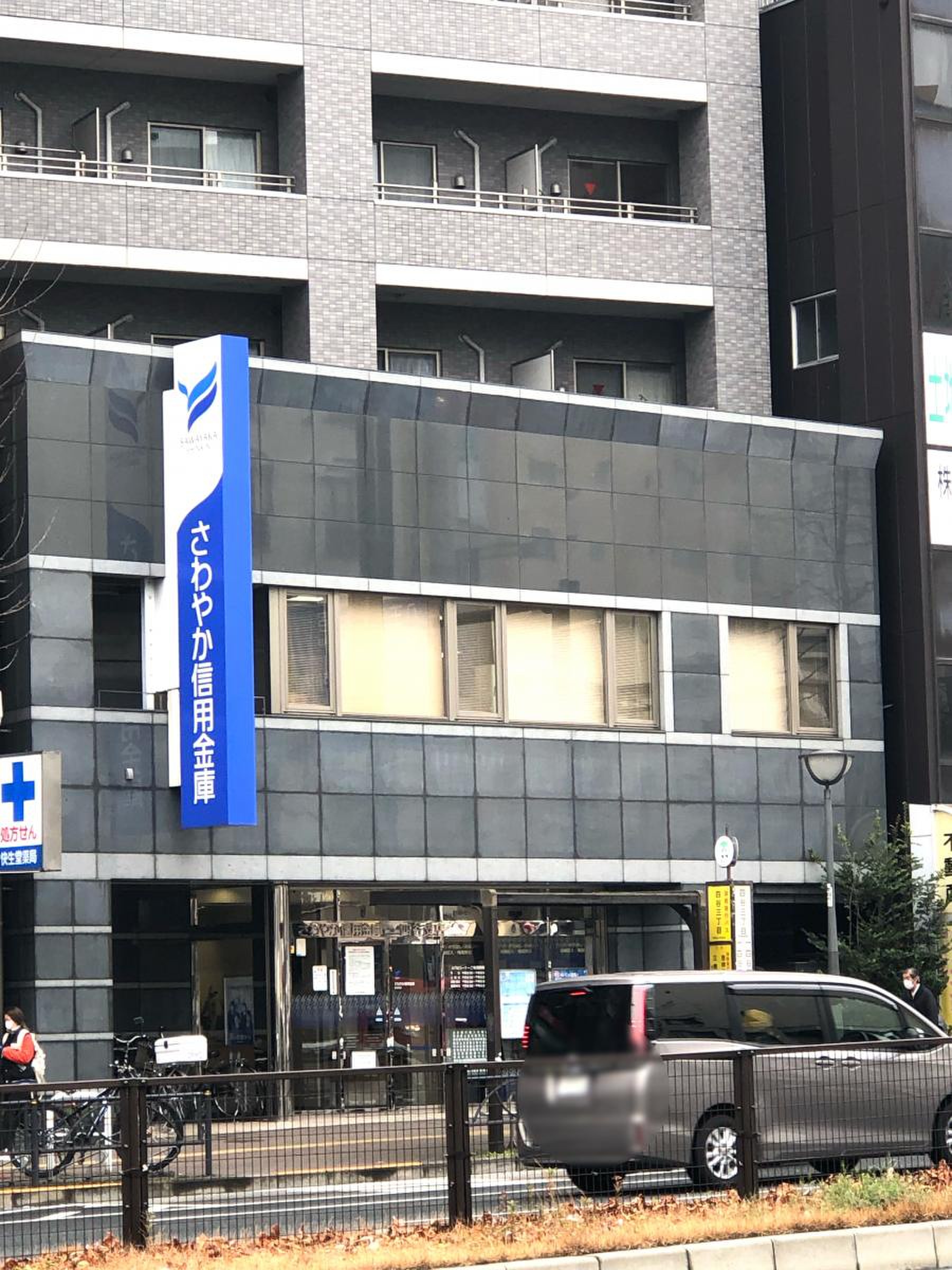 銀行　さわやか信用金庫四谷支店（銀行）まで621m