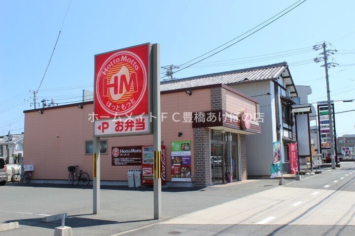 その他　ほっともっと豊橋北山店（その他）まで1095m
