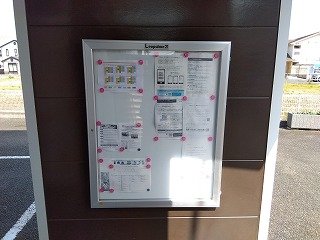 その他　掲示板