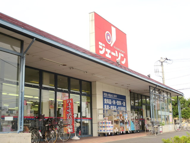 その他　ジェーソン（その他）まで230m