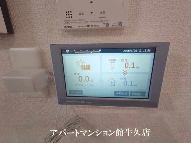 その他設備