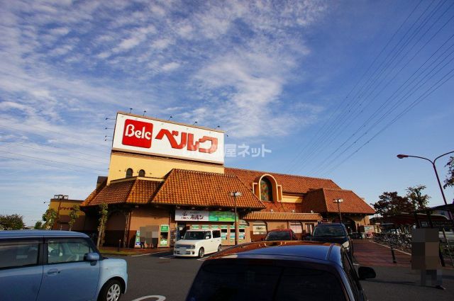 スーパー　ベルク 上之店（スーパー）まで970m
