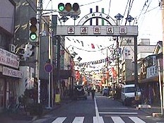 ショッピングセンター　大師本通り商店会（ショッピングセンター）まで610m