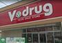 ドラックストア　V・drug福江店（ドラッグストア）まで630m