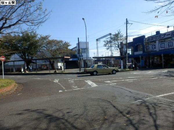 その他　桜ヶ丘駅（その他）まで356m