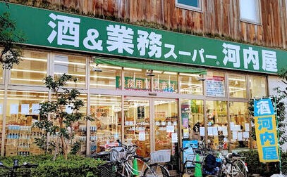 スーパー　業務スーパー上野公園店（スーパー）まで364m