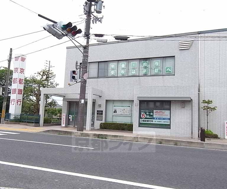 銀行　京都銀行 三室戸支店（銀行）まで324m